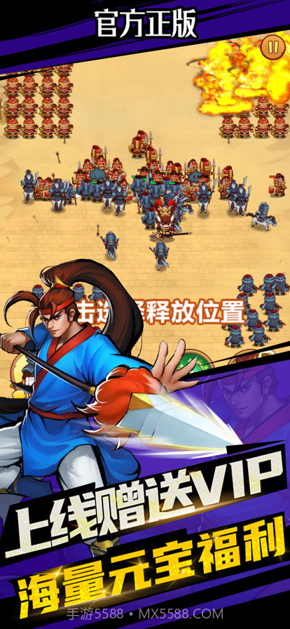 真三国风云截图1 真三国风云截图1