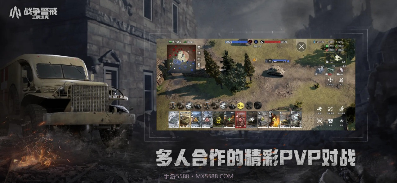 战争警戒王牌坦克截图1 战争警戒王牌坦克截图1