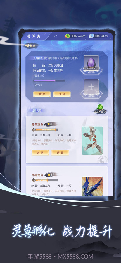 蛮夷八荒截图8 蛮夷八荒截图8