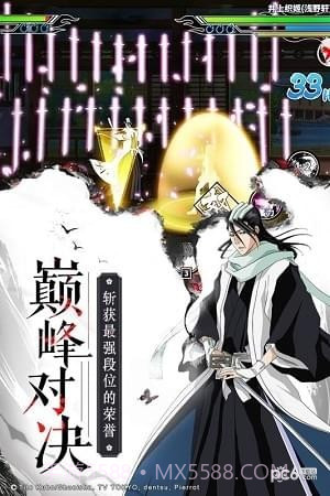 境界死神激斗截图5