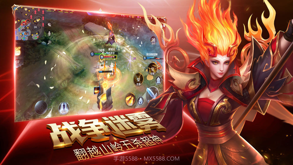 荣耀全明星截图4