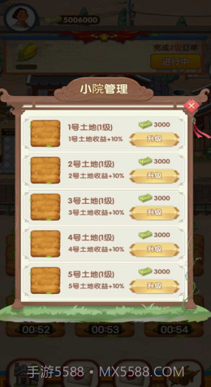 幸福靠山屯截图2