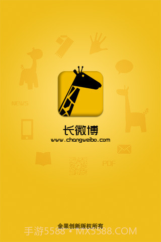 长微博截图1 长微博截图1