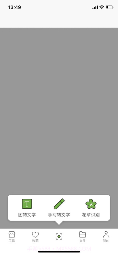 记灵工具截图3 记灵工具截图3