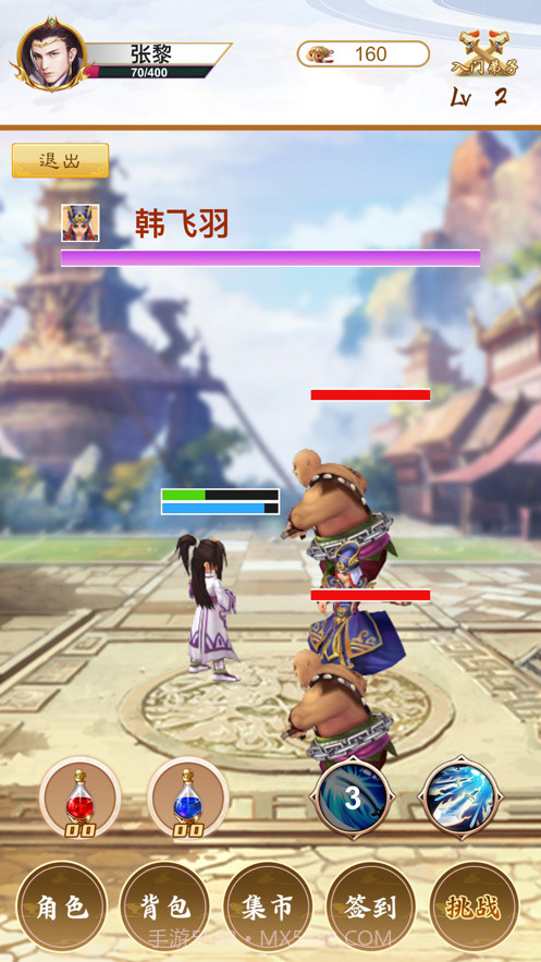 仙域斩妖传截图3 仙域斩妖传截图3