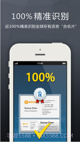 名片全能王免费版截图4