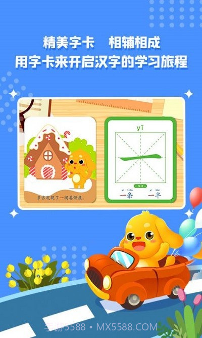 亲宝字卡截图4 亲宝字卡截图4