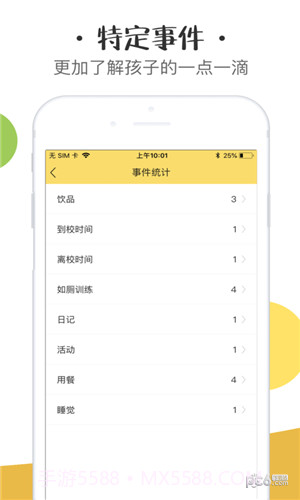 初之光安卓截图2