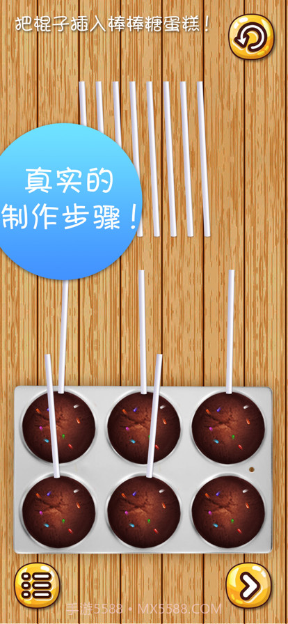 美食模拟器截图3