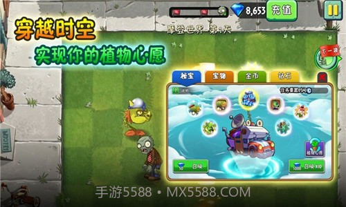 别打植物截图3 别打植物截图3