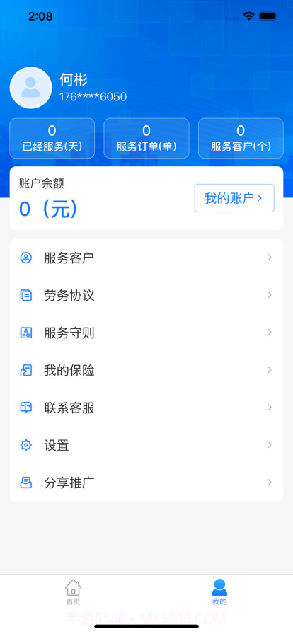 一元金管家截图2 一元金管家截图2