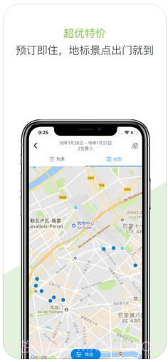 Agoda安可达截图3 Agoda安可达截图3