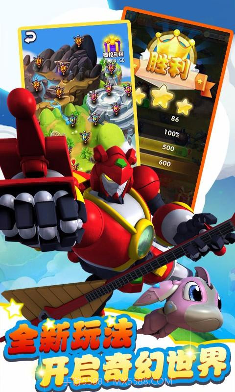 快乐酷宝终极守卫截图2