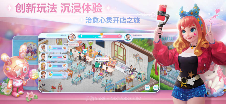 开间小店截图3 开间小店截图3