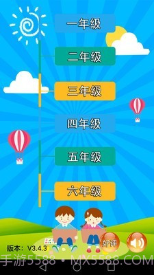 小学语文教育截图1