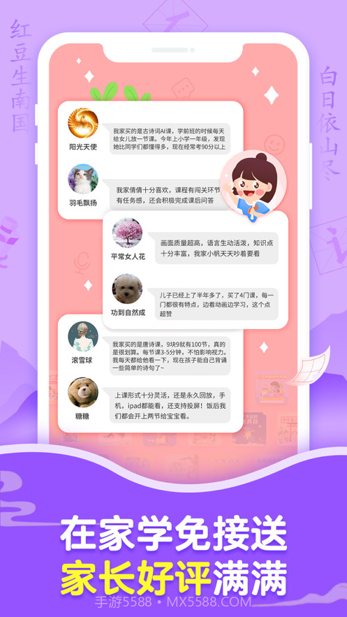 画啦啦小灯塔学语文截图5