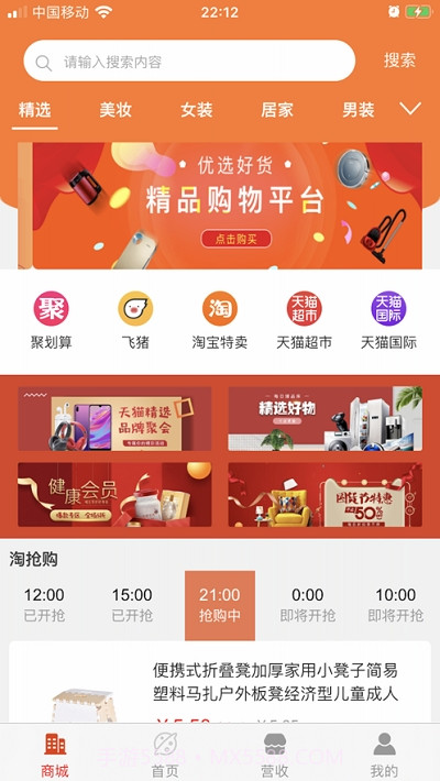 创客优选截图1 创客优选截图1