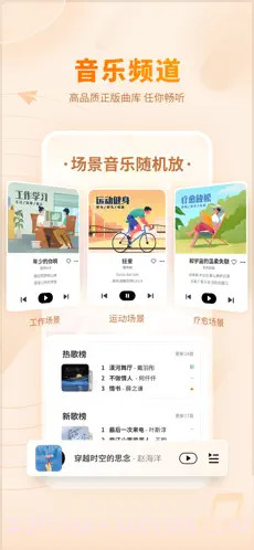 爱音乐ios版截图2 爱音乐ios版截图2