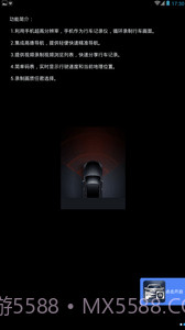 秒变行车记录仪截图2