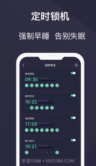 告别手机控截图3 告别手机控截图3