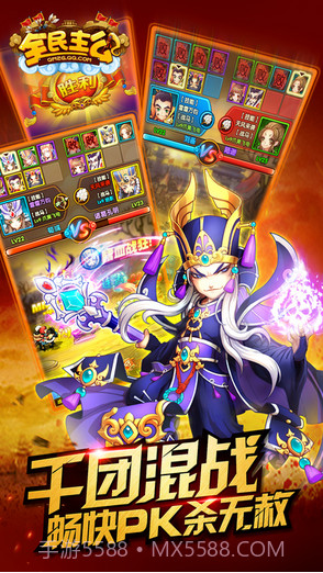 全民主公截图3 全民主公截图3