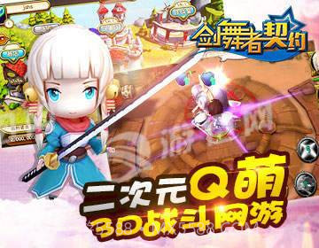 剑舞者契约单机版截图3