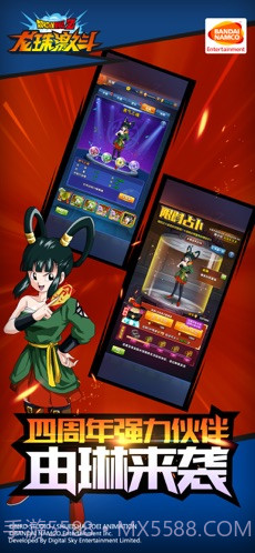 龙珠激斗截图3 龙珠激斗截图3