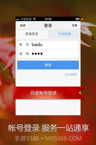 百度搜索截图4 百度搜索截图4