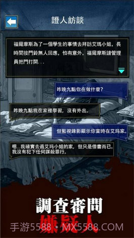 烧脑侦探王截图3 烧脑侦探王截图3