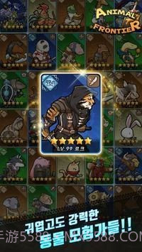 动物前沿截图1 动物前沿截图1