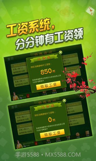 同城游关牌截图1