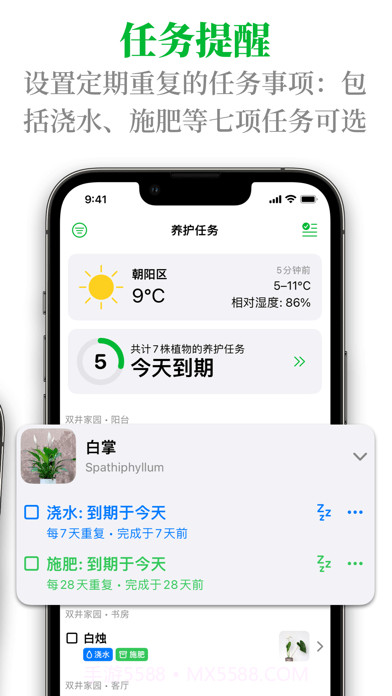 植物宝截图2 植物宝截图2