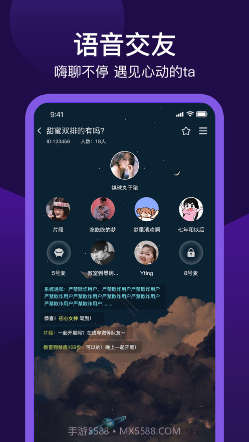 孤单星球截图2