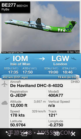 航班24小时Pro截图2