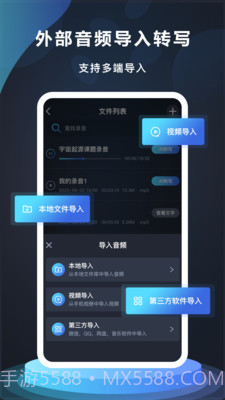 番茄录音工具截图1
