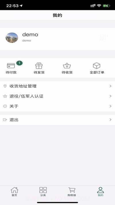重庆军供截图1 重庆军供截图1