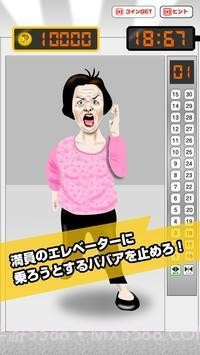 电梯哈格逃生截图4