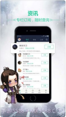 天刀助手截图3 天刀助手截图3