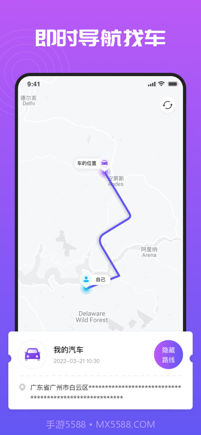 寻车易定位截图2 寻车易定位截图2