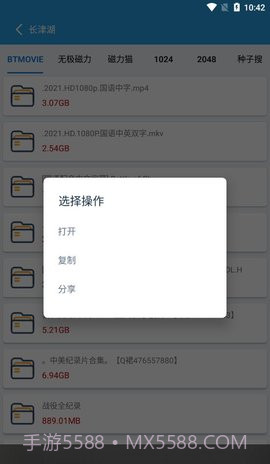 快磁搜搜索截图3 快磁搜搜索截图3