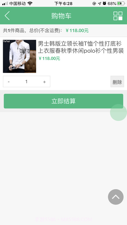 尚佳乐廉截图3 尚佳乐廉截图3