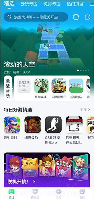 780游戏盒无限时间截图3