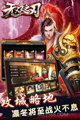 无双之刃截图5 无双之刃截图5