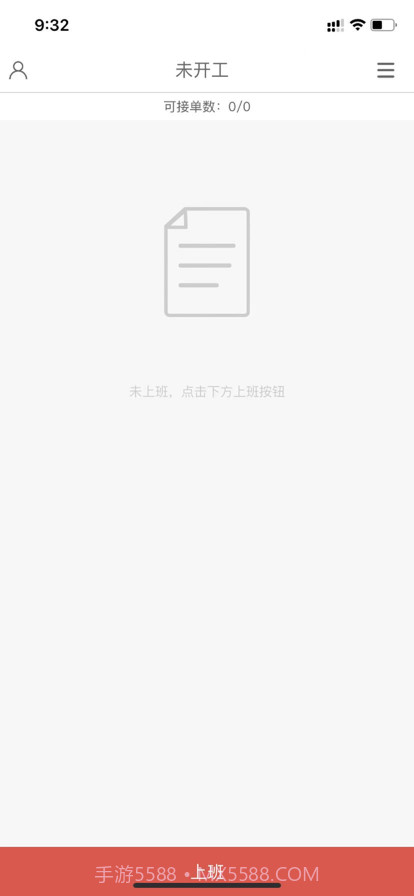 DD顾送骑手截图2