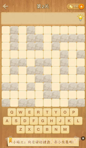 天天填字2截图3 天天填字2截图3