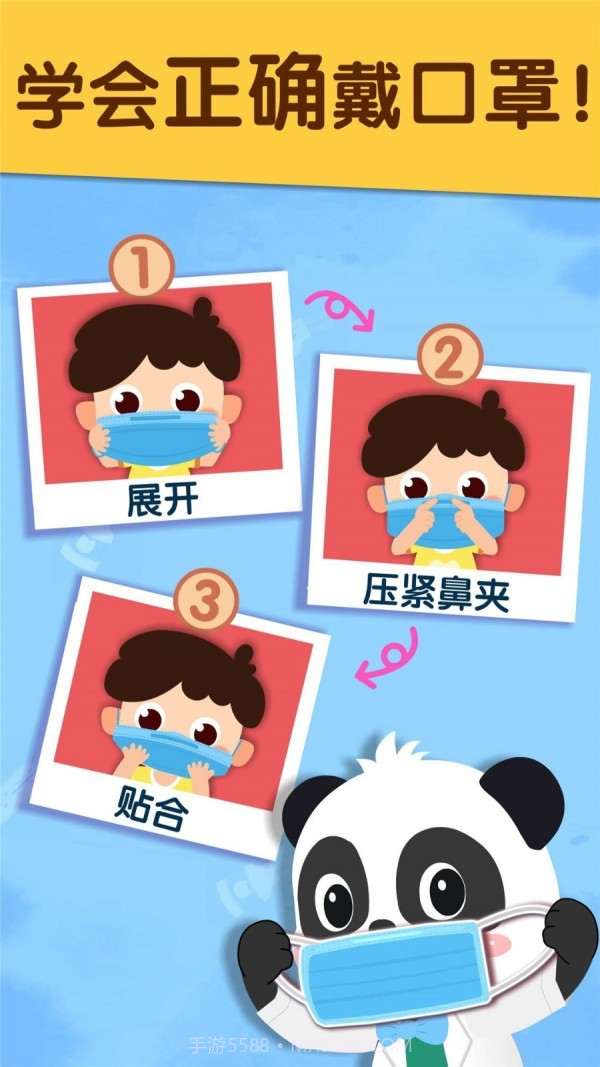 宝宝预防肺炎截图2 宝宝预防肺炎截图2