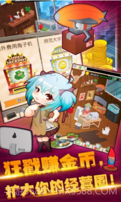 口袋餐厅汉化版截图2 口袋餐厅汉化版截图2