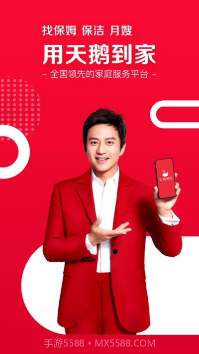 天鹅到家截图3 天鹅到家截图3