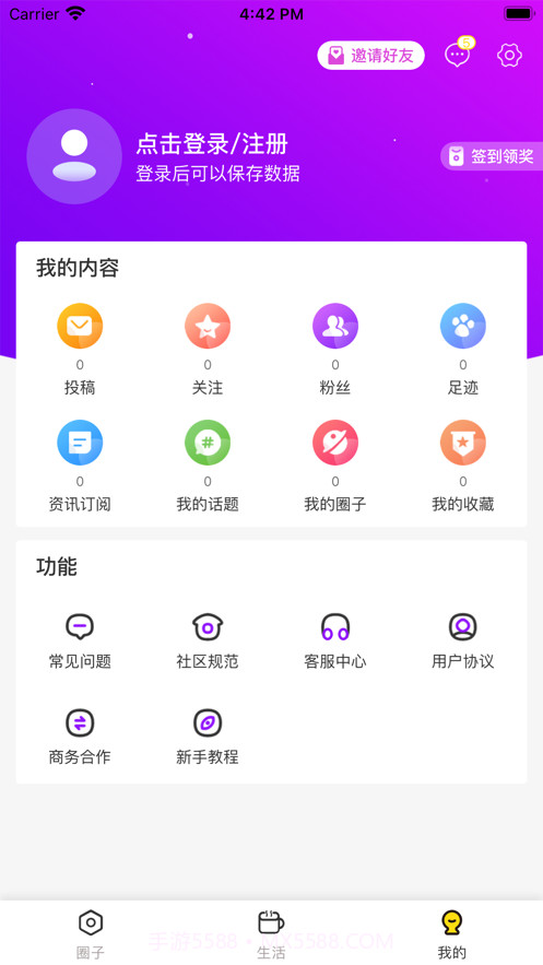 云商联盟截图3 云商联盟截图3