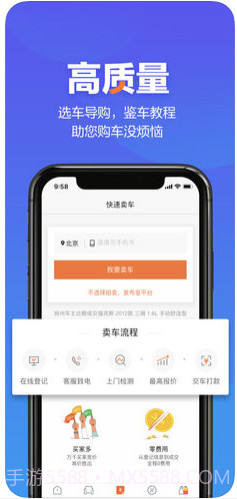二手车之家截图3